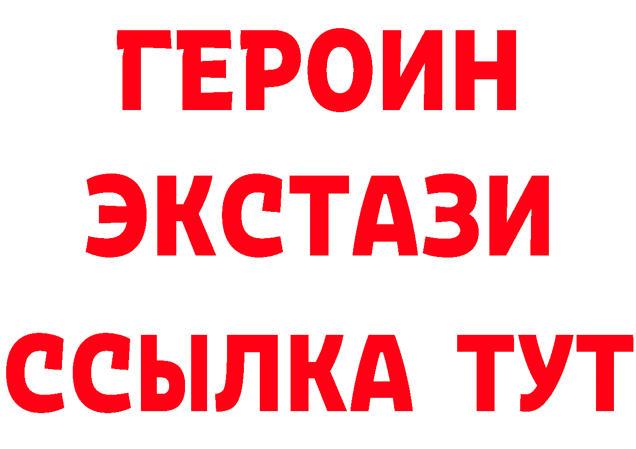 ЭКСТАЗИ MDMA рабочий сайт сайты даркнета mega Бабаево